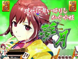 キャラ系リーチ | CR麻雀姫伝 | パチンコ機種攻略情報 | パチンコ攻略