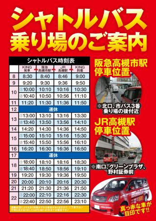 P E King Of Kings 高槻店 大阪府高槻市 全国店舗情報 K Navi ケイナビ