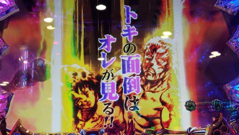 ぱちんこCR北斗の拳6 拳王】これが見たかった ぱちんこCR北斗の拳6 拳王】これが見たかった