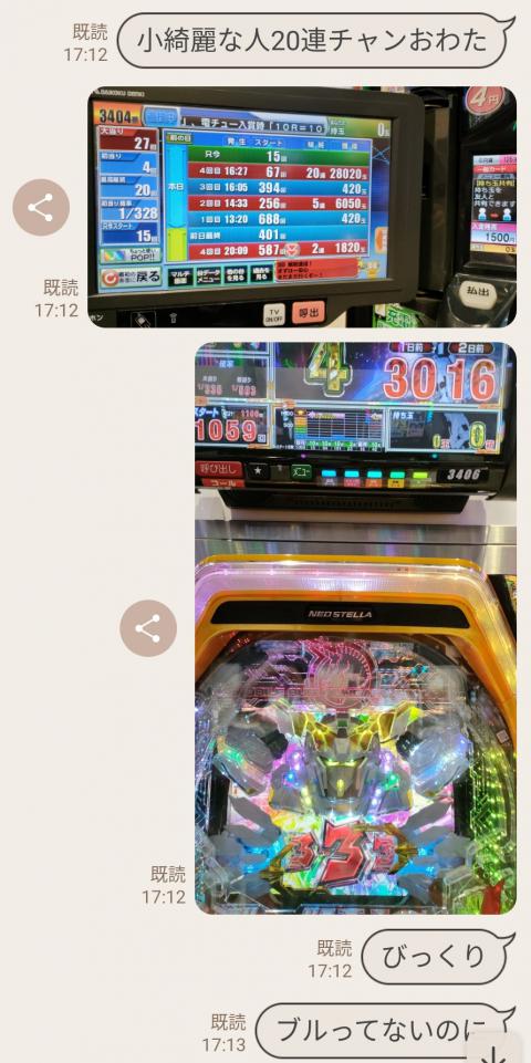 Pフィーバー機動戦士ガンダムユニコーンb（1/319.7）転倒防止