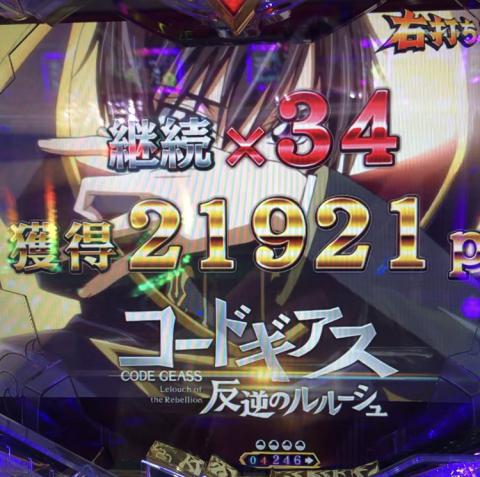 Pコードギアス 反逆のルルーシュ ミドルタイプ】ギアス（ミドル）で41