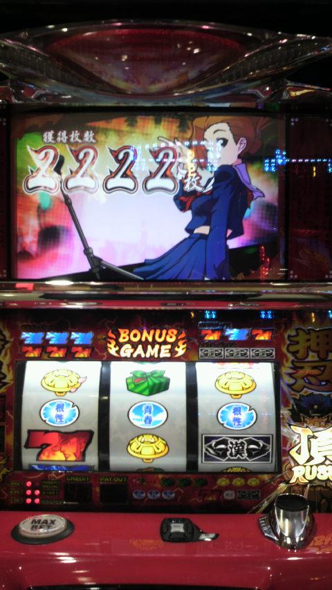 押忍！番長2】ボーナス300G完走&2222 | パチログ | パチンコ攻略