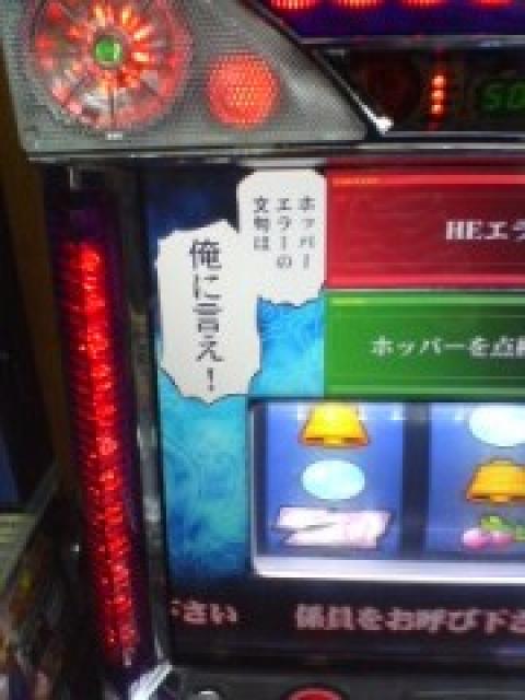 パチスロ蒼天の拳】ホッパーエラー | パチログ | パチンコ攻略 