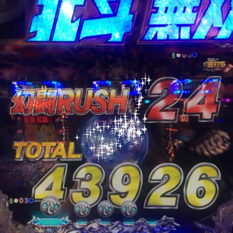 ぱちんこcr真 北斗無双 やはり80 の威力は凄い パチログ パチンコ攻略 パチスロ攻略ならk Navi ケイナビ