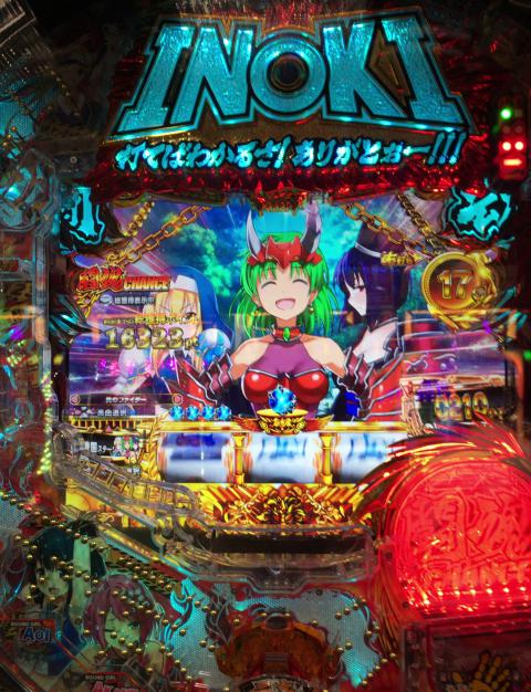 CRアントニオ猪木 打てばわかるさ! ありがとぉー!!!1、2、3、L`O