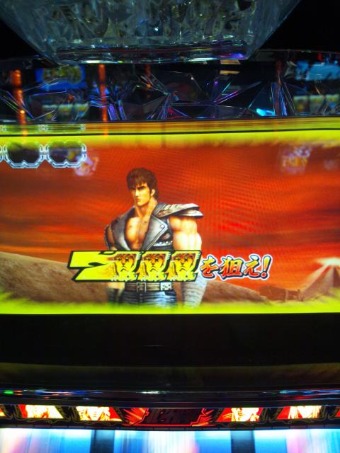 パチスロ北斗の拳 世紀末救世主伝説 (2011年)】北斗撤去までに パチスロ北斗の拳 世紀末救世主伝説 (2011年)】北斗撤去までに