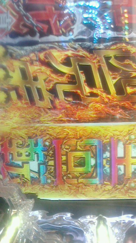 ぱちんこcr真 北斗無双 真 北斗無双 通常時を暴く パチログ パチンコ攻略 パチスロ攻略ならk Navi ケイナビ