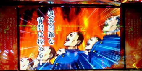 押忍！番長A 基本的なゲーム性|パチ&スロ必勝本|パチンコ・スロット