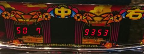 沖ドキ！-30】ついにこのときが！ 59連 閉店取り切れず(´・ω