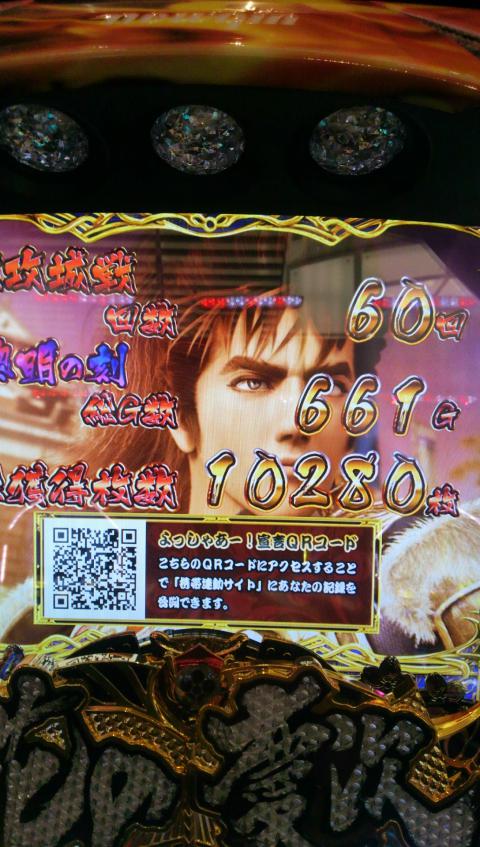 パチスロ実機 花の慶次~これより我ら修羅に入る~ パチスロ 実機 花の