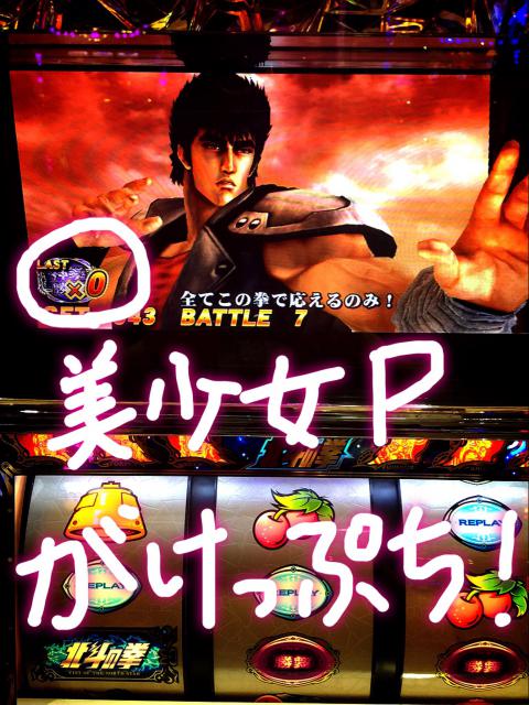 パチスロ北斗の拳 転生の章】北斗転生 推定設定4 の挙動