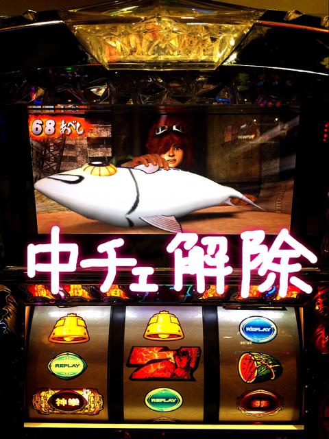 パチスロ北斗の拳 転生の章】北斗転生 推定設定4 の挙動