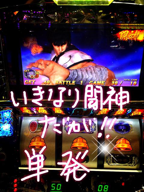 パチスロ北斗の拳 転生の章】北斗転生 推定設定4 の挙動