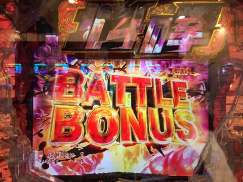 ぱちんこCR北斗の拳7 転生】【リアルタイム実戦】BATTLE BONUSの ぱちんこCR北斗の拳7 転生】【リアルタイム実戦】BATTLE BONUSの