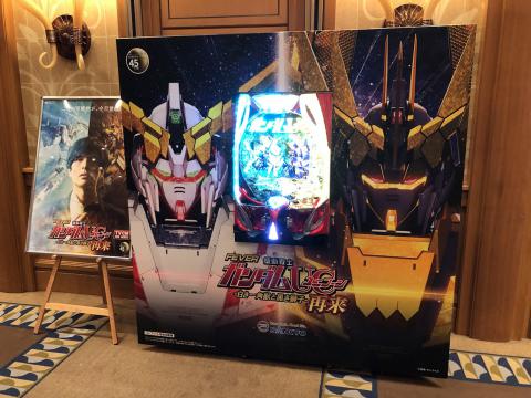 Pフィーバー機動戦士ガンダムユニコーン 再来-白き一角獣と黒き