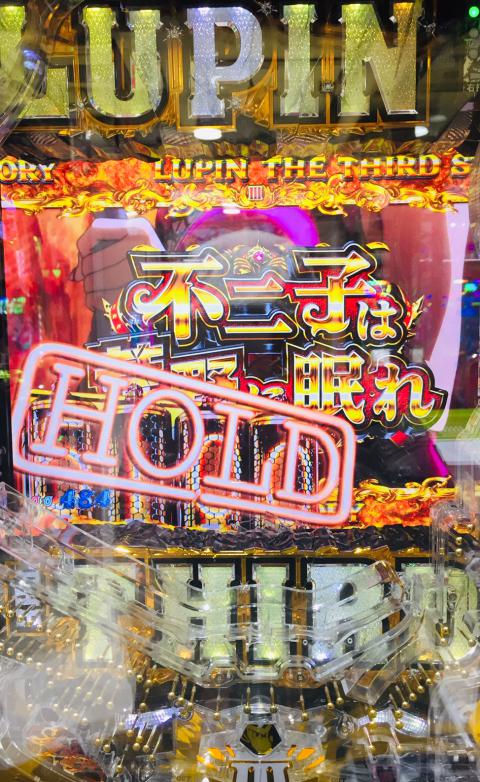 CRルパン三世～LAST GOLD～】ルパン満喫♪ヽ(´▽｀)/ | パチログ 