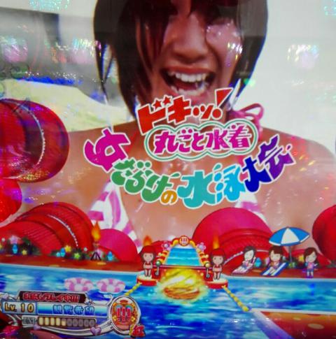 ドキッ！丸ごと水着女だらけの水泳大会1/289パチンコ実機 maxresdefault.jpg