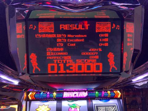 パチスロディスクアップ】ついに決勝大会が開催決定！超ディスク