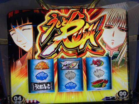 速報 S うしおととら 雷槍一閃 を打ってきた パチログ パチンコ攻略 パチスロ攻略ならk Navi ケイナビ