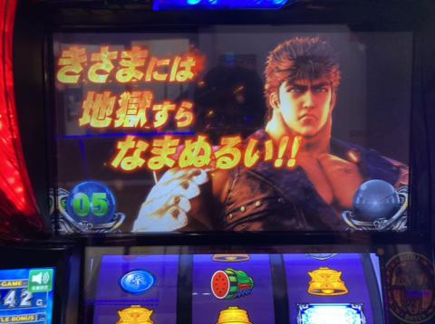 レア‼︎北斗の拳 ラオウ 昇天 カード スロット 4号機 スマスロ