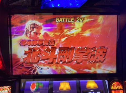 スマスロ北斗の拳】ラオウ昇天 | パチログ | パチンコ攻略 スマスロ北斗の拳】ラオウ昇天 | パチログ | パチンコ攻略