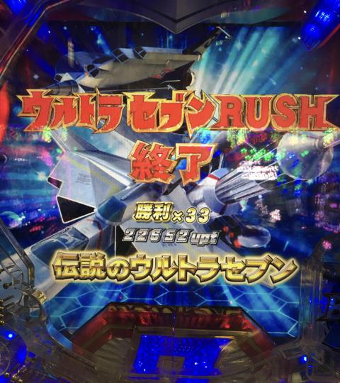 ウルトラセブン 止め打ち やり方 レコード 最終値下げ レア